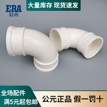 PVC drainage pipe 90 degree bend 50 75 110 160 200 200 250 sewer pipe accessories