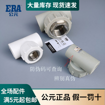 AD PPR 3 - link 20 25 32 40 50 63 Inner dental thread 3 - circuit 4 - min 6 hot melt