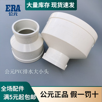 AD PVC drainage head 50 75 110 160 200 dip pipe diameter straight diameter clamp