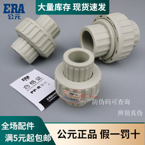 AD PPR active 20 25 32 4 min 6 inch 1 inch ppr pipe by the oil screwing PPR fully plastic heat melt