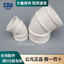 A.D. PVC drainage pipe 45 degree bending pipe straight bend 50 75 110 160 200 200 250 accessories