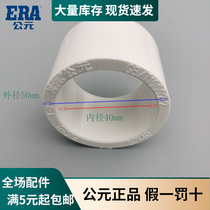 AD PVC water supply pipe fittings core diameter directly large and small head 20 25 32 40 50 63 75 diameter