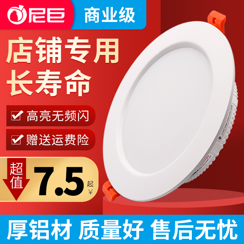 LED cylinder light 12w embedded commercial 4 inch 6 inch 18 clothing store ultra bright 10 cm 15cm20 drilling large copper lamp