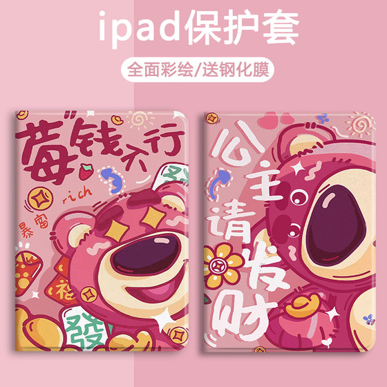 Vivopad3에 적합한 Fortune Strawberry Bear 펜 슬롯 Lenovo Xiaoxin Pad11 에어백 Oppo 실리콘 레드 미 패드 보호 커버 11.5 컴퓨터