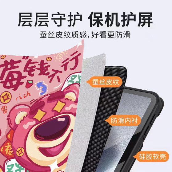 Vivopad3에 적합한 Fortune Strawberry Bear 펜 슬롯 Lenovo Xiaoxin Pad11 에어백 Oppo 실리콘 레드 미 패드 보호 커버 11.5 컴퓨터