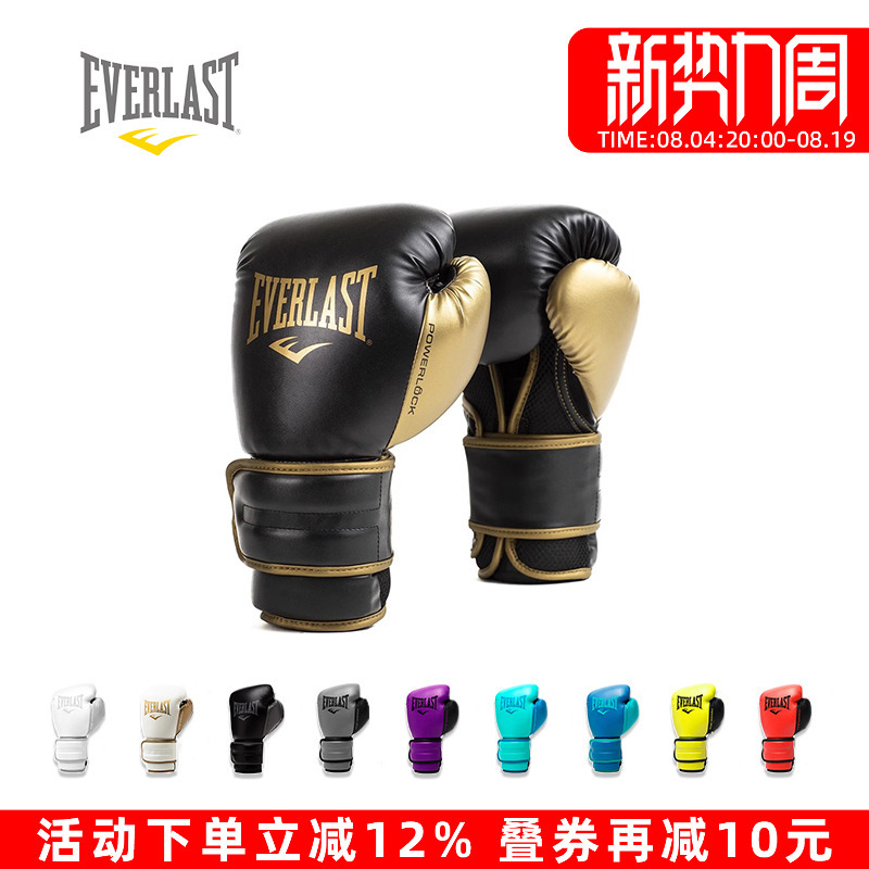 Everlast Powerlock2 Boxing Gloves Adult Professional Training Gloves Men's and Women's Sanda Boxing Gloves Everlast Powerlock2 Boxing Gloves Adult Professional Training Gloves Men's and Women's Sanda Boxing Gloves