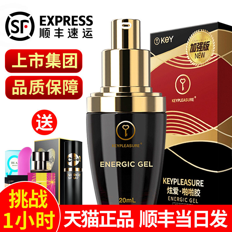 USA KEY DAZZLING CLAP GEL Liquid 4 0 Male With Pint Delay Spray Sex Extension Time Cream Gel