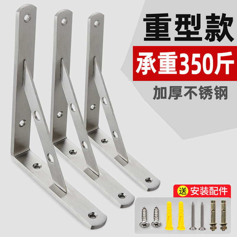 Triangle bracket stainless steel tripod shelf bracket load-bearing support wall right angle partition fixed laminate tray holder