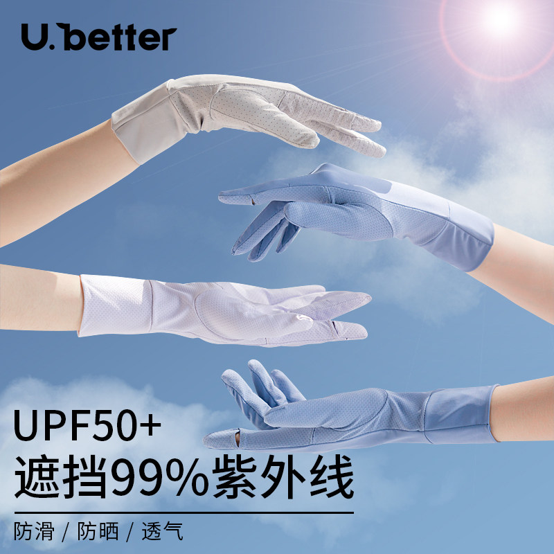 Source White points refer to sunscreen gloves Summer thin section Riding Anti UV arm Breathable Non-slip Driving Ice Silk Cuff