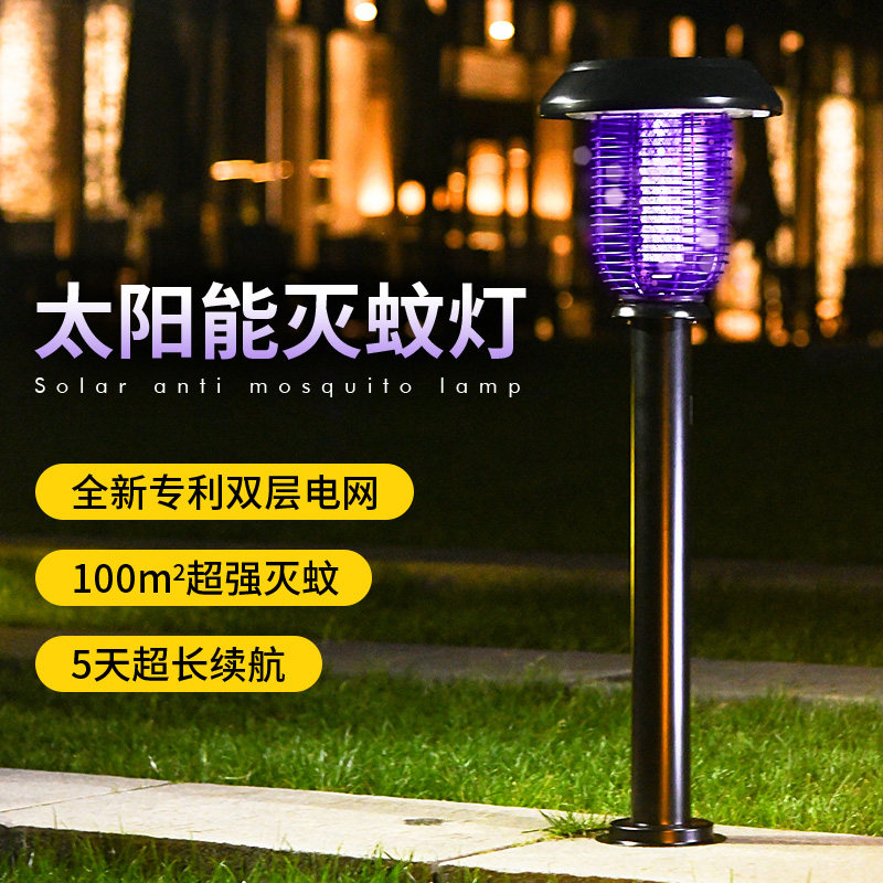 Solar Mosquito Killer Lamp Outdoor Lamp Courtyard Garden Mosquito Repellent Outdoor Waterproof Mosquito Repellent Mosquito Repellent Mosquito Repellent Lamp