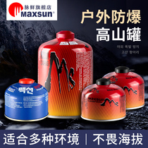 Pian fresh imported outdoor gas tank flat gas tank mountain tank camping Alpine stove plateau portable picnic gas tank