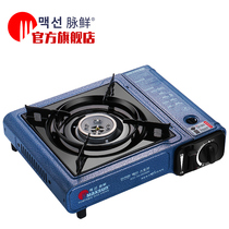 Pulse fresh card stove outdoor stove barbecue field stove portable gas stove multi-function magnetic card stove