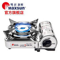 Pian fresh Outdoor Mini Card stove picnic small hot pot portable gas stove windproof stove gas field card magnet stove