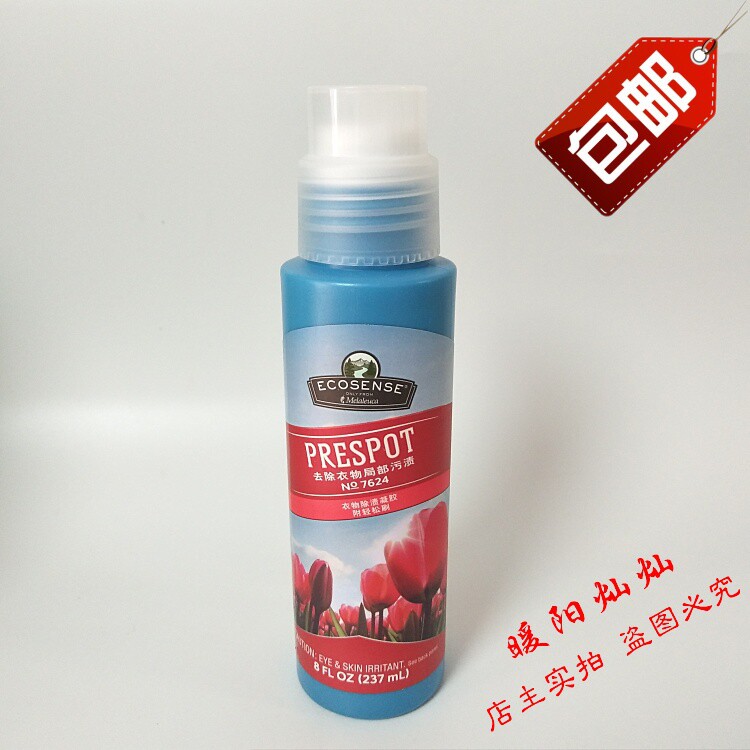 7624 Melaleuca Clothing Stain Removal Gel-with brush head to remove local stains Collar net 237ml
