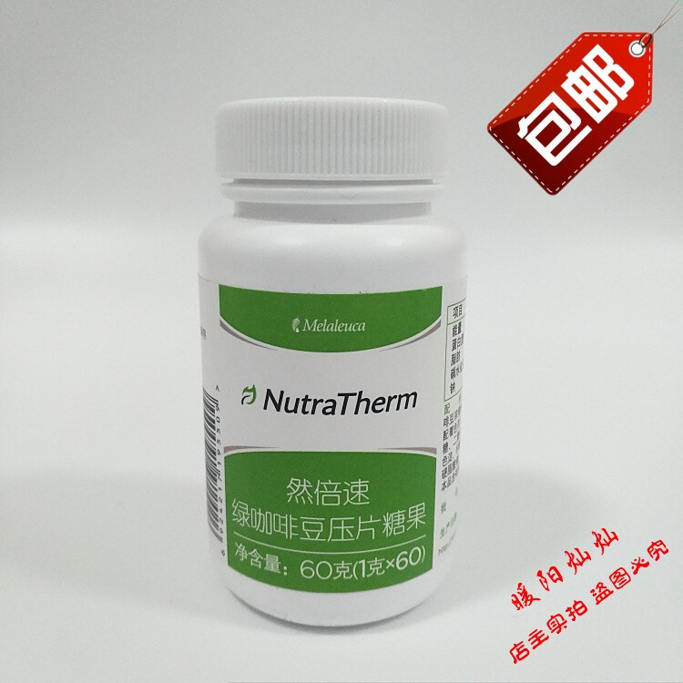 9550 Merit Home Instant Green Coffee Bean Mouth With Ingots Candy 60 Grain Accelerated Metabolism 