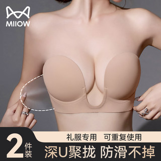 Catman Breast Pads for Women, Push-Up, Invisible, Strapless Underwear, Small Breasts Appear Larger, Special Anti-Bulge Breast Pads for Wedding Dresses