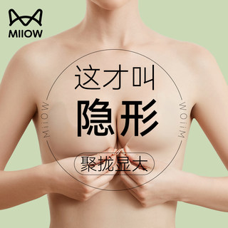 Catman Breast Patch for Women, Summer Thin Style, Small Chest Push-Up, Strapless, Special for Wedding Dresses, Anti-Bump, Invisible, Traceless Silicone Nipple Cover