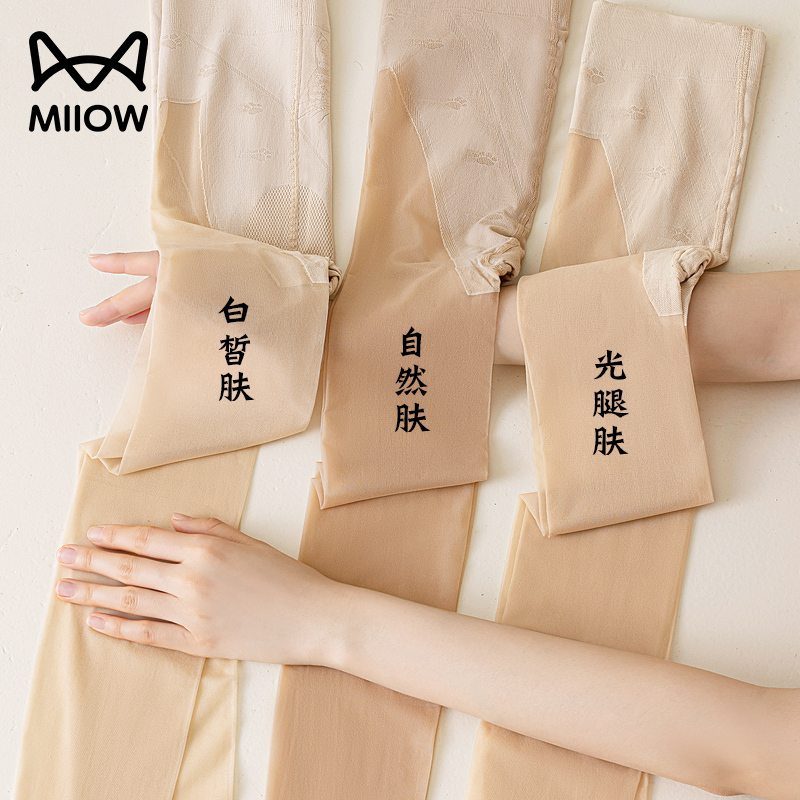 Cat-Themed Ultra-Thin Anti-Snag Summer 0D Nude Sexy Skin-Effect Pantyhose with Cat Paw Design