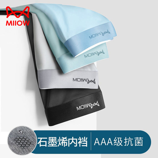 Catman Graphene Antibacterial Men's Underwear Men's Ice Silk Seamless Boxer Summer Breathable Boxer Briefs Ultra-Thin Boxer Briefs