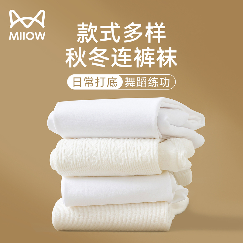 Cat People White Pantyhose for Women, Autumn and Winter Style, Slimming Leg Appearance, Adult Dance Tights, Japanese Cream White Leggings Cat People White Pantyhose for Women, Autumn and Winter Style, Slimming Leg Appearance, Adult Dance Tights, Japanese Cream White Leggings