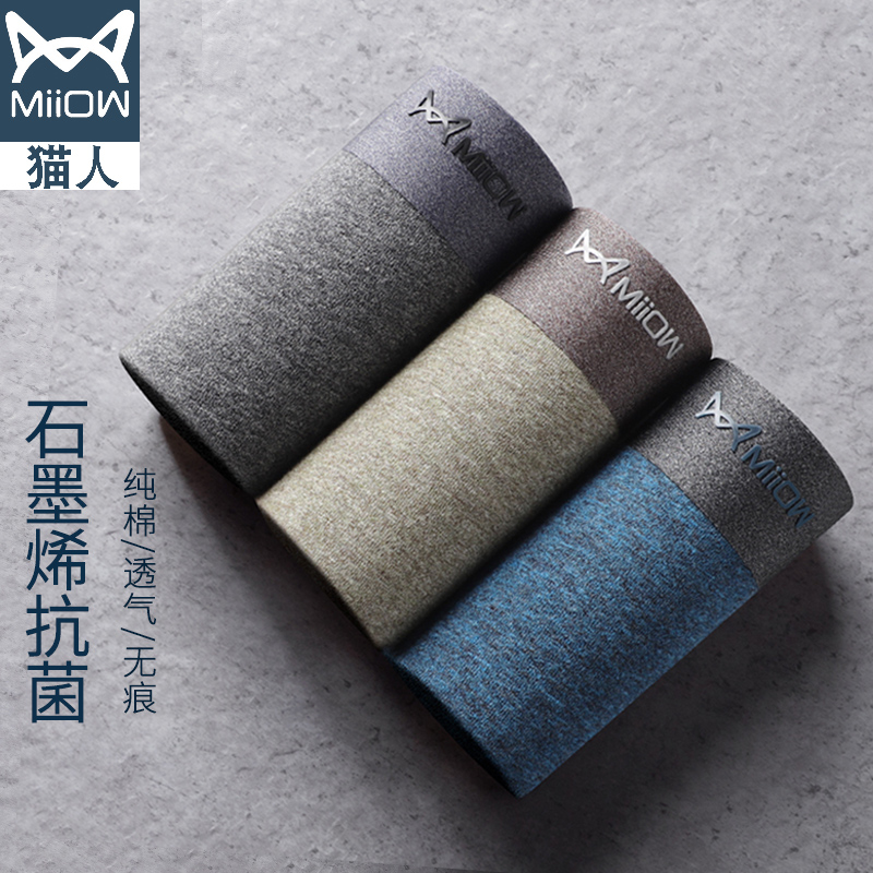Cat man's men's underwear men's pure cotton unscratched thin, breathable four-corner pants graphene antibacterial four-sided trousers underpants