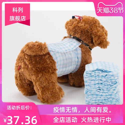 Гонги собаки подгузники Физиологические брюки подарок с мужчинами для собак эстральные штаны щенки щенки бумага Бомей с мочой без мочи