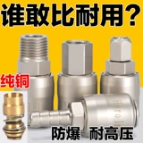 C -тип движения газа быстрое разъем сами -блокировка кислородной трубы ветровые трубы пушка пушка воздух.