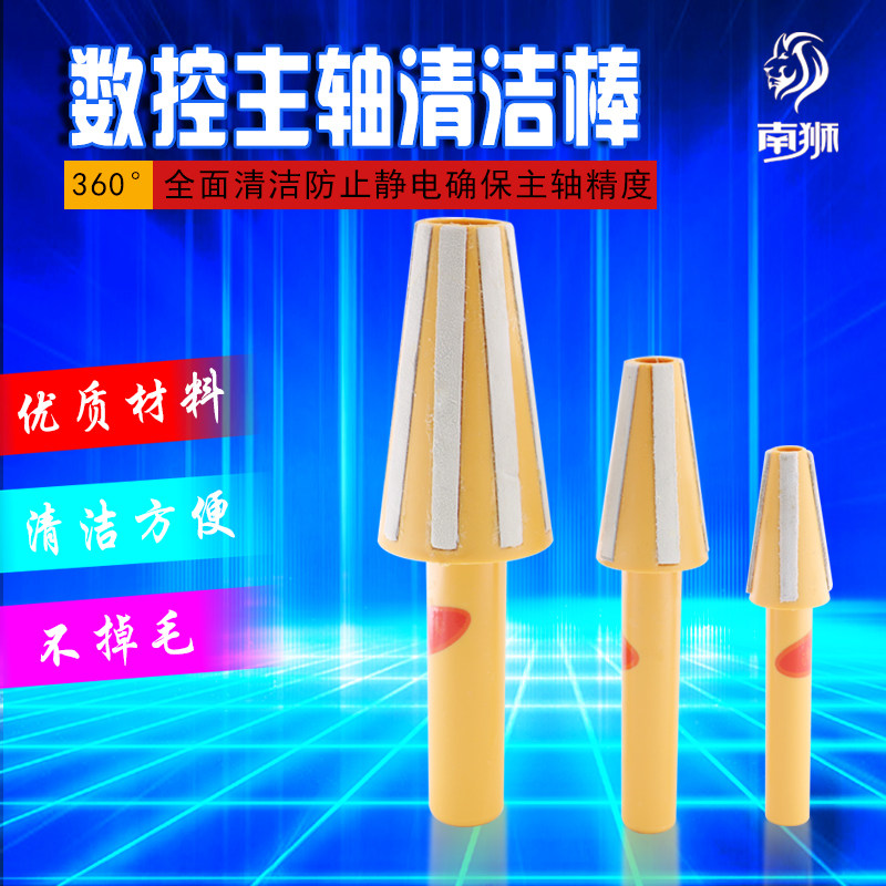 Machining center spindle cleaning BT30 BT30 BT40 BT50 BT50 gong CNC spindle HSK32 40 50 63A
