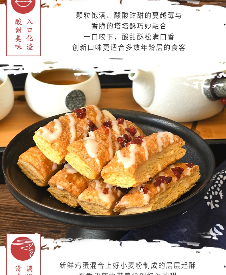 老潮夫！蔓越莓塔塔酥千层酥80g