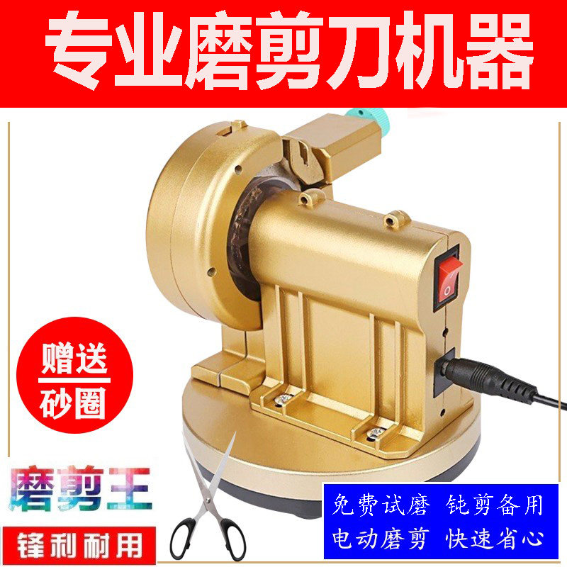 Self-professional high precision electric grinding and cutting mechanism Haircut Flower Art Store Grinding Flat Cut Tooth Cut Slit Cloth Art Cut