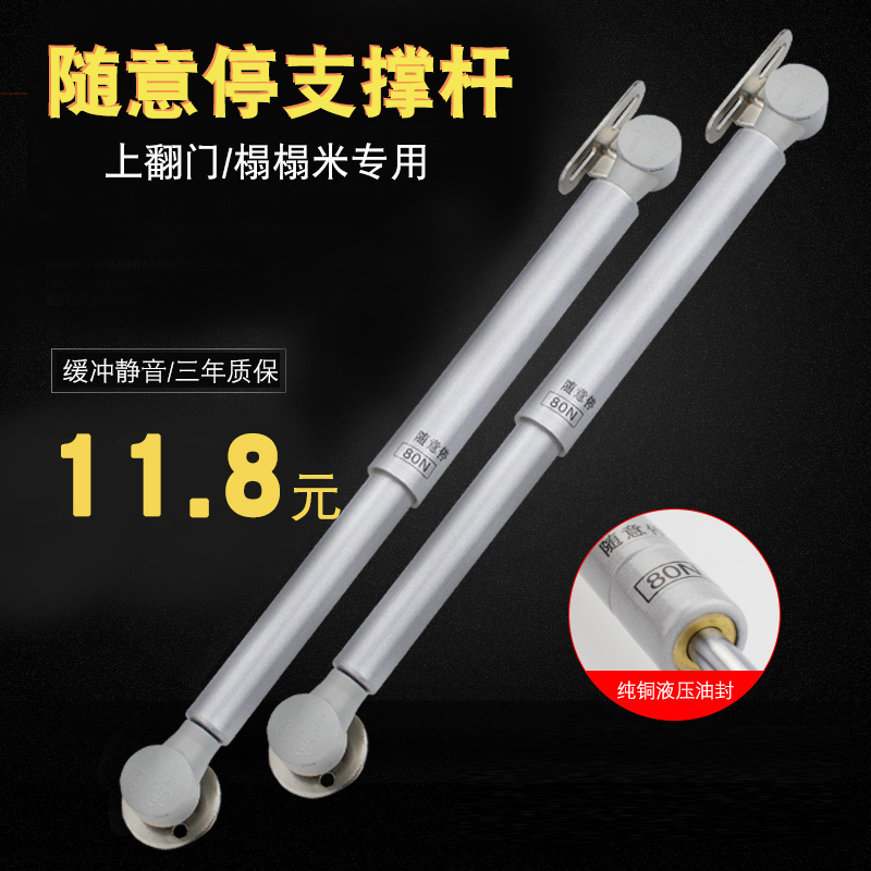 Hydraulic support Pneumatic rod Pneumatic rod random stop buffer overall cabinet flip door gas spring gas support retractable disassembly