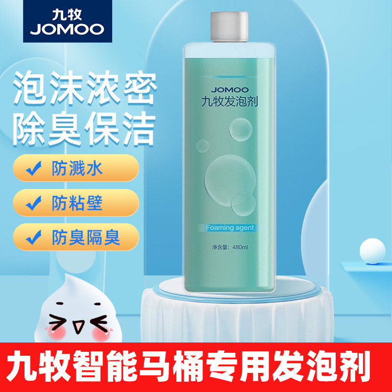 Nine Shepherd Foaming Agent Smart Toilet Foam Agent Magic Blister Liquid Bubble Shield Universal Splash Proof Water Bacteriostatic Deodorant Liquid-Taobao