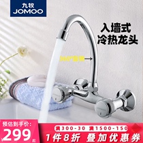 Joomoo in-wall faucet Hot and cold copper pool balcony laundry kitchen washing basin Double handle double hole mixing valve