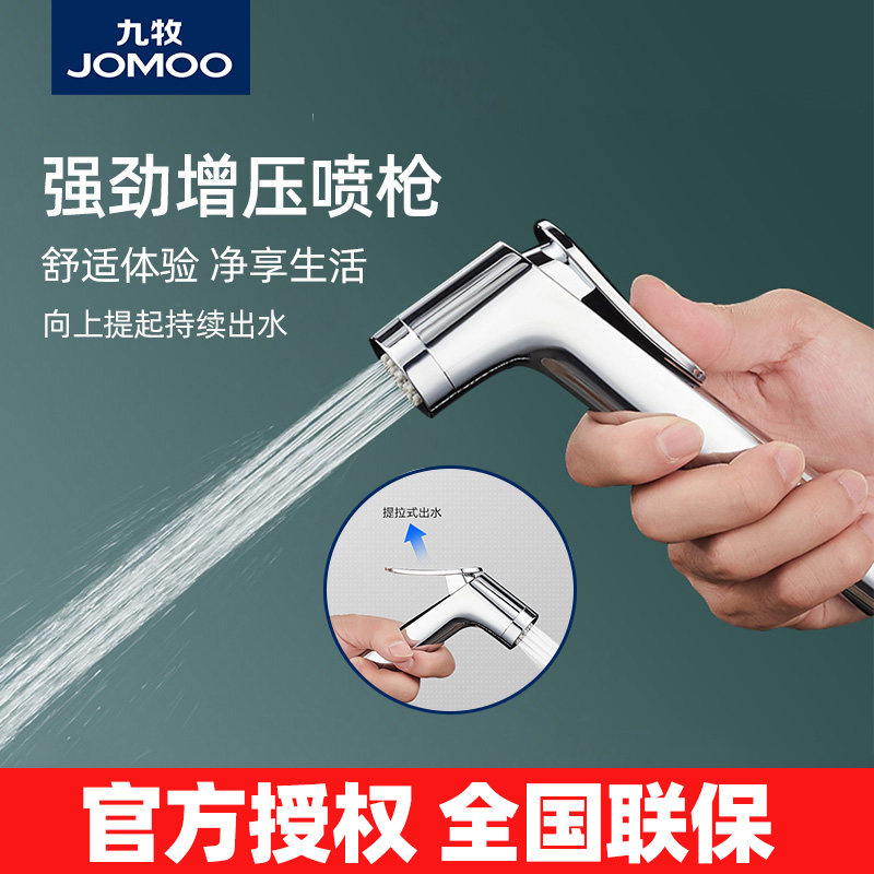 Jiumu toilet spray gun companion washing women's washer dressing room high pressure nozzle toilet flushing gun household washer