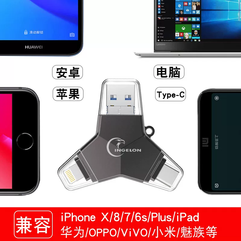 Яблоко Eagle Dragon, USB флэш-накопитель, мобильный телефон, совместимый планшет многофункциональный ноутбук, 64ГБ, Android, iPhone