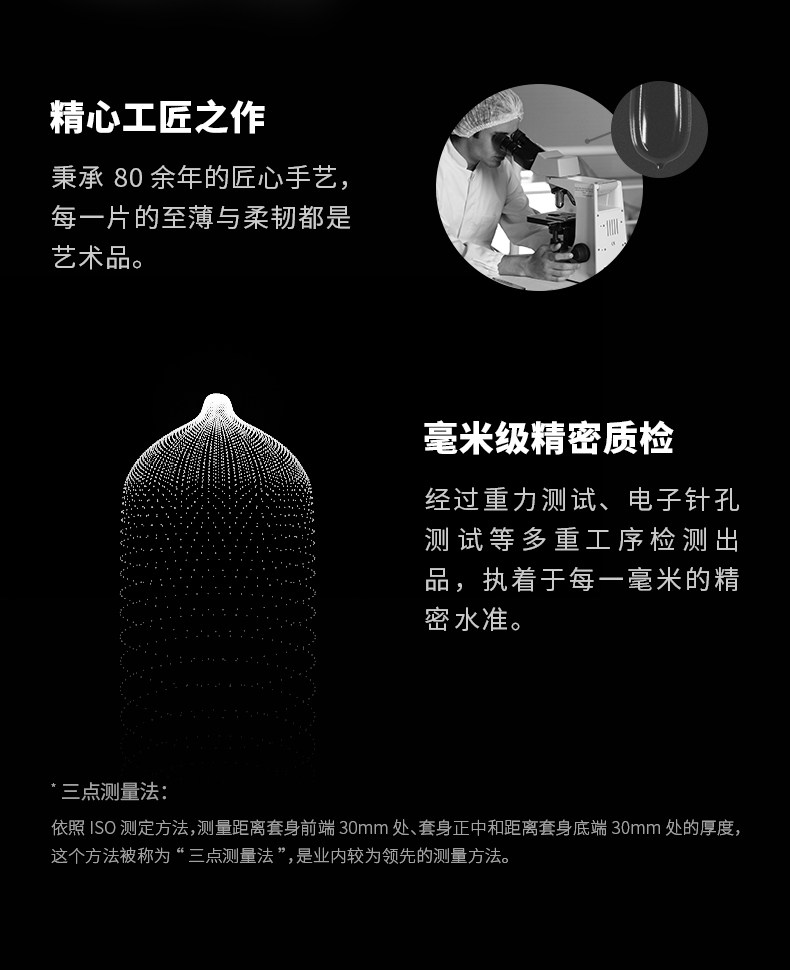 天猫超市 冈本 003全家福10只+冈本skin激薄5只 图10