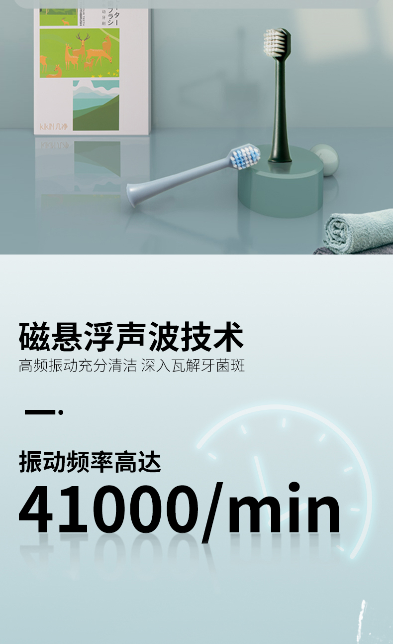 惠百施代工厂 几净 磁悬浮声波电动牙刷 含2刷头 4.1万次/分钟 图3