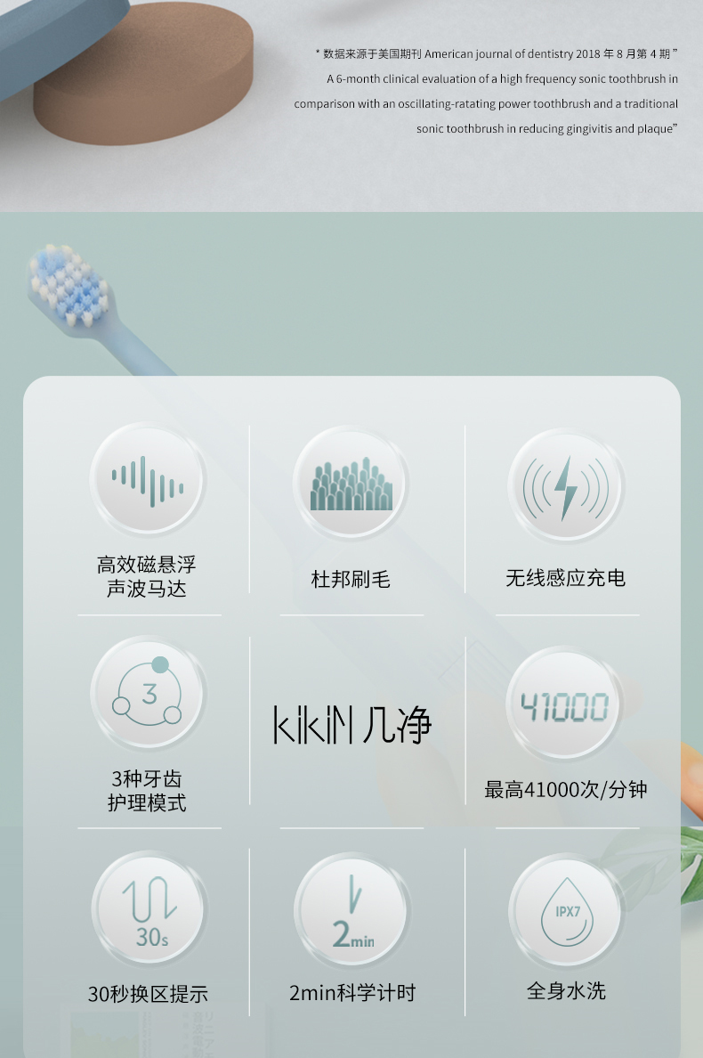 惠百施代工厂 几净 磁悬浮声波电动牙刷 含2刷头 4.1万次/分钟 图2