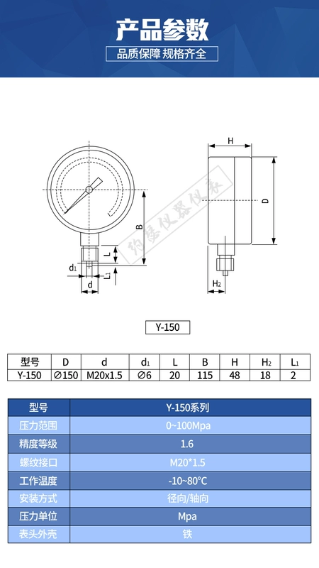 Relda Y-150 thông thường đồng hồ đo áp suất 0-1.6mpa chân không đo áp suất âm áp suất không khí áp suất nước đồng hồ đo áp suất dầu đồng hồ đo xuyên tâm