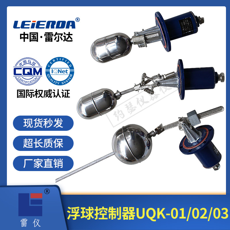 Rerda copper flange stainless steel floating ball switch controller UQK-01 02 03 Liquid level Automatic-Taobao