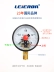 Relda tiếp xúc điện đồng hồ đo áp suất YX-100 60 150 0-2.5Mpa 0-1.6mpa áp suất không khí đồng hồ đo áp suất nước 