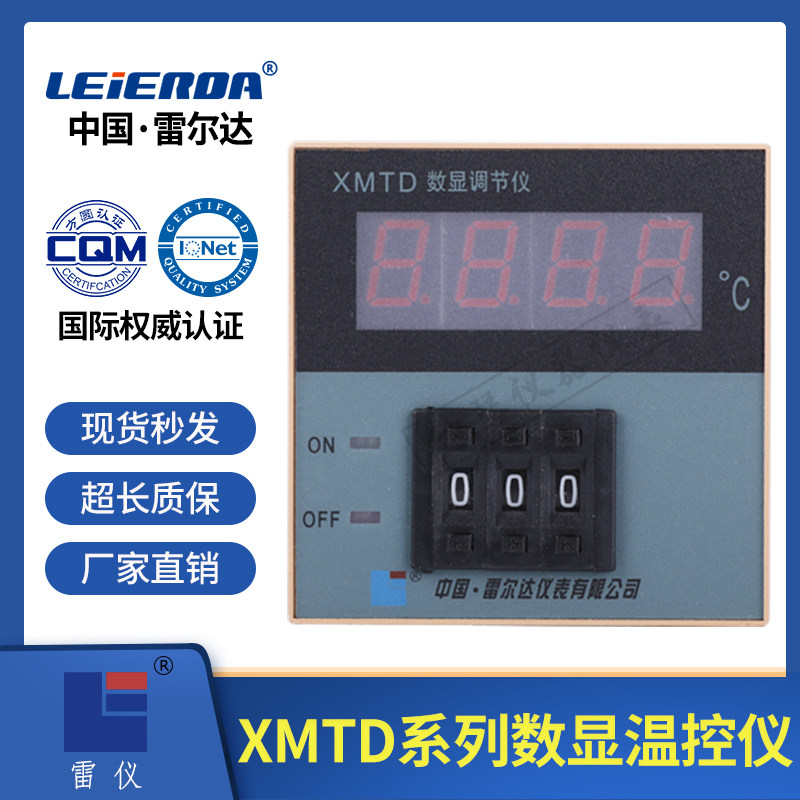 Rärda digital sensible temperature-controlled instrument XMTD-2001 2002 2202 2301 2302 2302 instrument temperature controller-Taobao