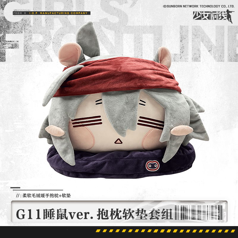 (Spot) teenage girl frontline G11 sleeping rat ver with pillow upholstered set plush toy