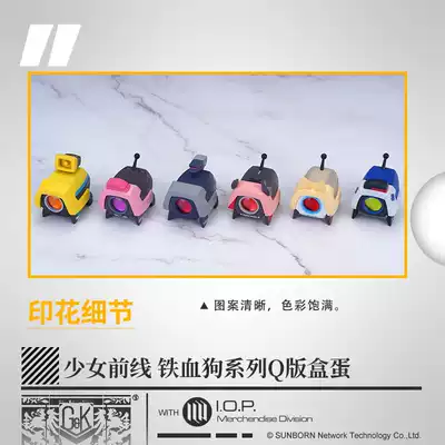 Girl frontline side RO dog Iron Blood dog full box egg Griffin model decoration blind box official genuine perimeter