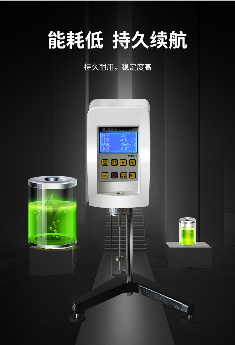 Вискозиметр 旋转粘度计ndj-1指针数显粘度计ndj-5s/8s油漆测试仪实验室认证 Such as Yi smart devices