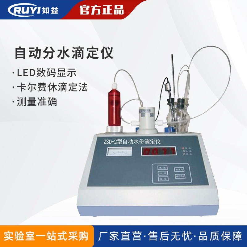 自动电位滴定仪ZD-2A/3A数显电位调节测试仪实验室