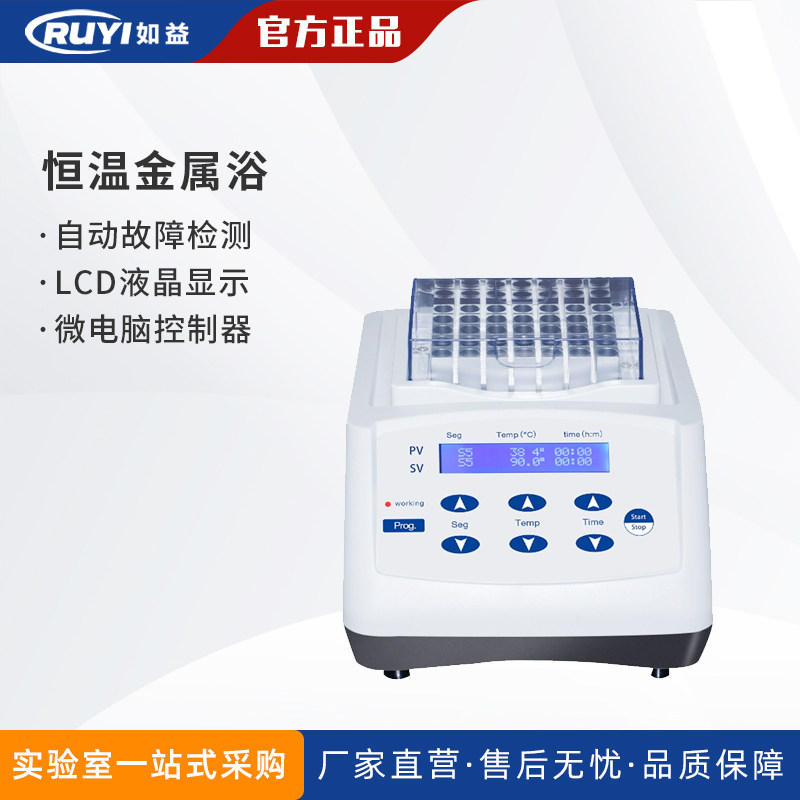 HX-20 HX-20L 数显低温恒温高温制冷金属浴混匀仪振荡器