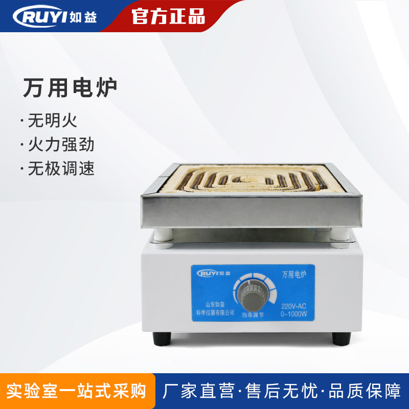 实验电子炉可调温电炉电子万用电炉实验室高温电热炉1000W2000W