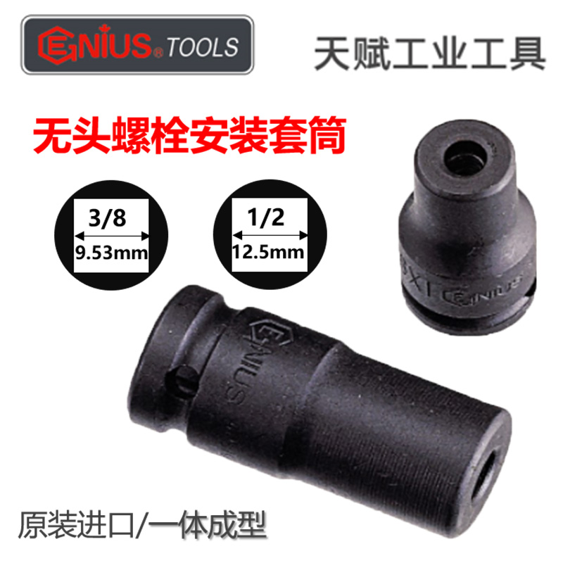 Gift tool GENIUS Imports Pneumatic headless bolt sleeves Double head threaded stud Bulk installation Large and medium fly