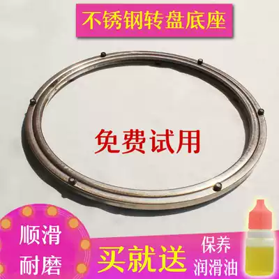 Tempered glass turntable base stainless steel turntable bearing hotel round table top rotating track thick